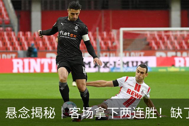 悬念揭秘｜客场拿下两连胜！缺了拉塞尔，上海凭什么压住北控？